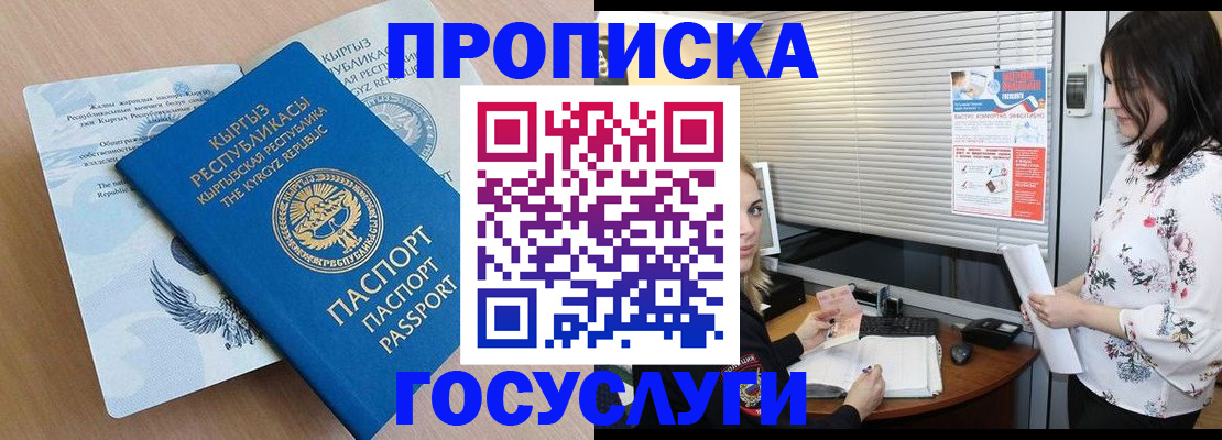 прописка законно в Александрове