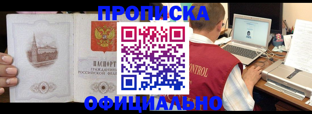 прописка для школы в Александрове