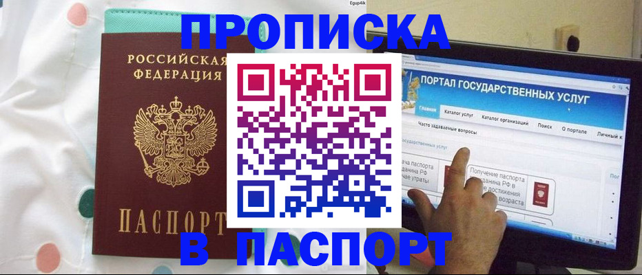 временная регистрация для всех в Александрове