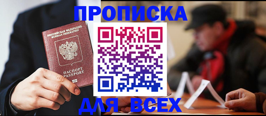 временная регистрация 2025 в Александрове