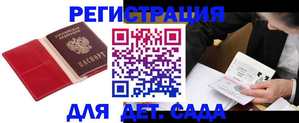 регистрация в Александрове