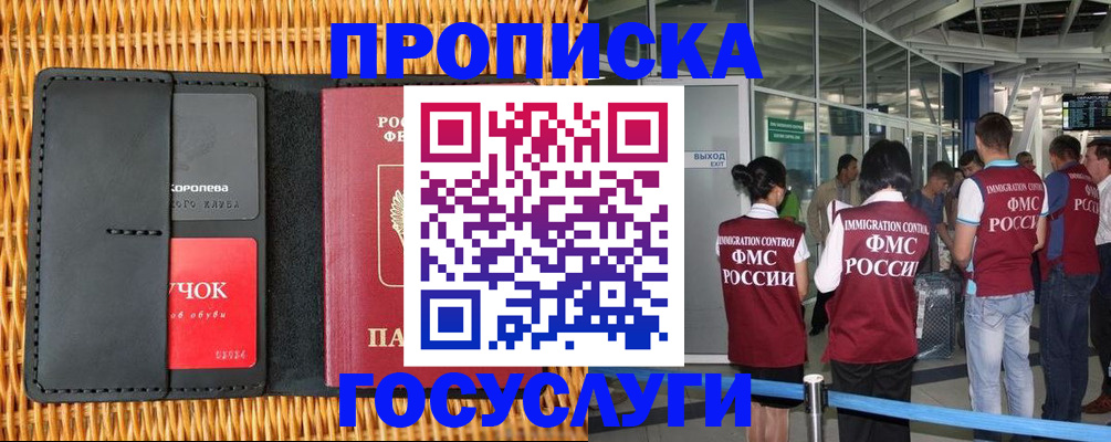 временная регистрация гарантия в Александрове