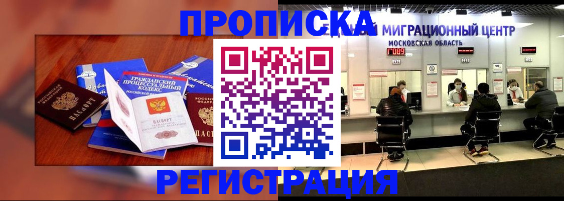временная регистрация надежно в Александрове
