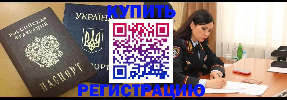 прописка паспорт в Александрове