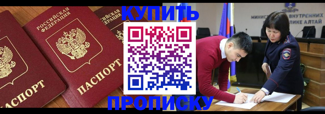 временная прописка в Александрове